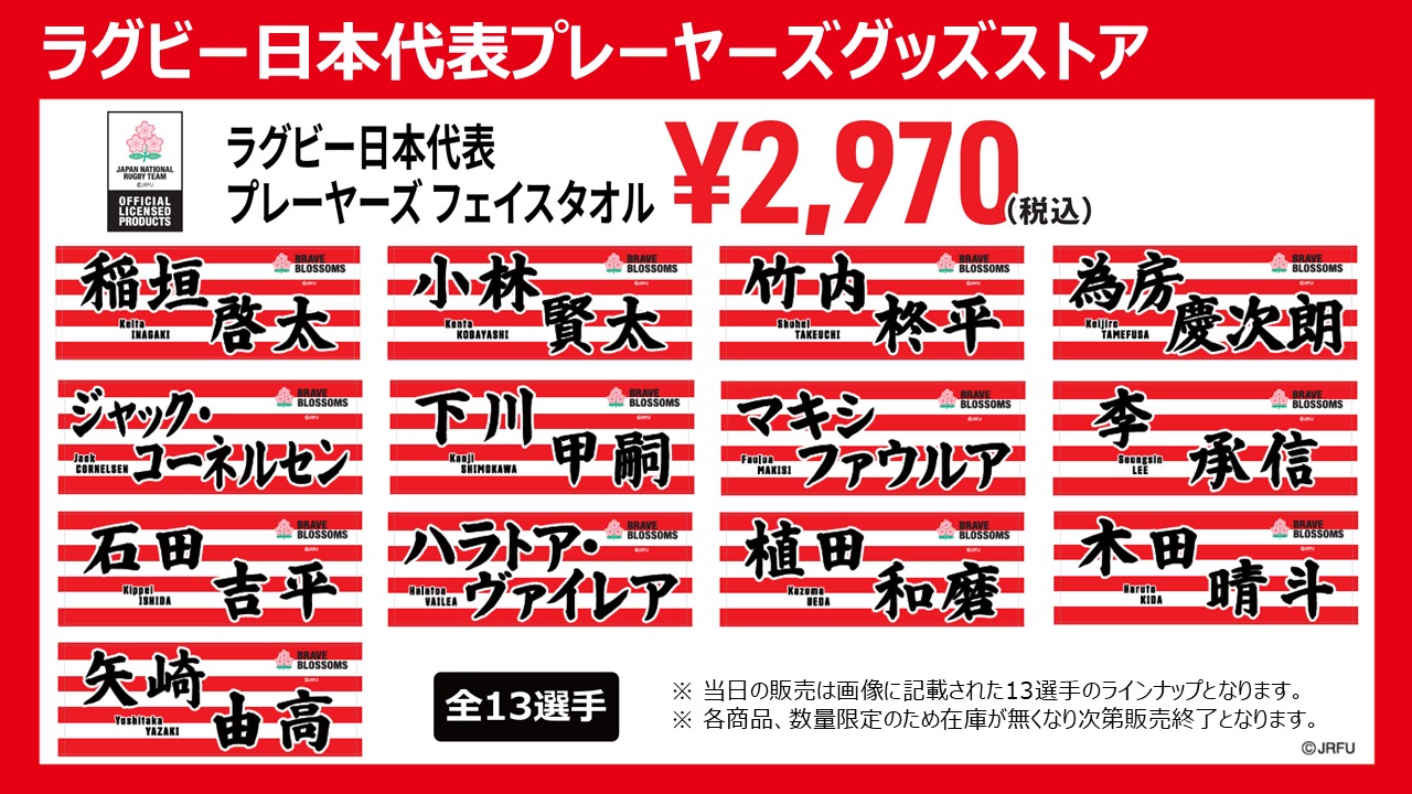 7/18】ネーションズチャンピオンシップ2026 日本代表 vs フランス代表